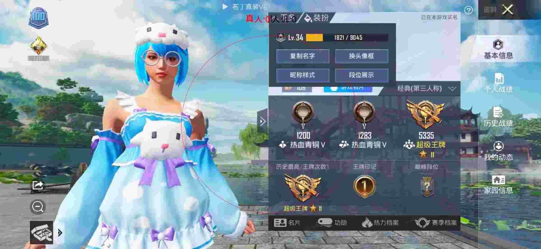 和平精英布丁直装透视 - 手枪型和平精英物理外挂辅助预览图